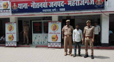 महिला सम्बन्धित गम्भीर अपराध के मुकदमों में वांछित चल रहे अभियुक्त को थाना नौतनवा पुलिस द्वारा गिरफ्तार कर भेजा गया जेल।