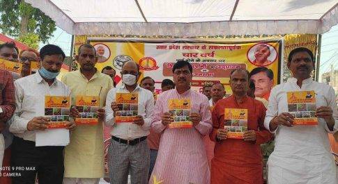 यूपी सरकार के 4 साल पूर्ण होने पर फरेंदा विधायक बजरंग बहादुर सिंह ने गिनाई उपलब्धियां