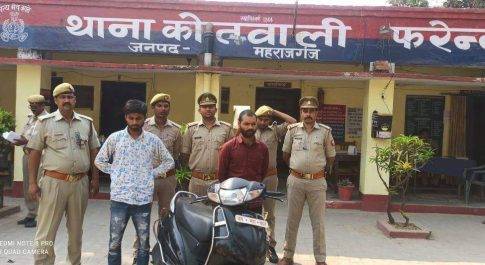 थाना फरेन्दा पुलिस द्वारा चोरी के स्कूटी के साथ 02 नफर अभियुक्तों को किया गया गिरफ्तार।