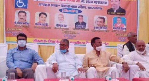 महाराजगंज। विकास भवन प्रांगण में दिव्यांगजन को निशुल्क उपकरण वितरण में सांसद पंकज चौधरी व विधायक गण