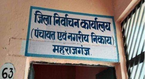 महाराजगंज। प्रत्याशी व वार्ड के वोटर ही बन सकते हैं प्रस्तावक