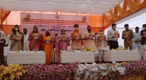 प्रभारी मंत्री अनिल राजभर ने किया जनपद स्तरीय विकास पुस्तिका का विमोचन