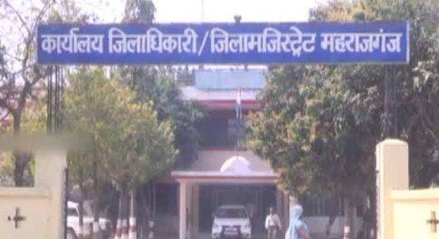 महाराजगंज। संयुक्त सहकारी समिति कर्मचारी संघ के द्वारा जिलाधिकारी को सौंपा गया ज्ञापन