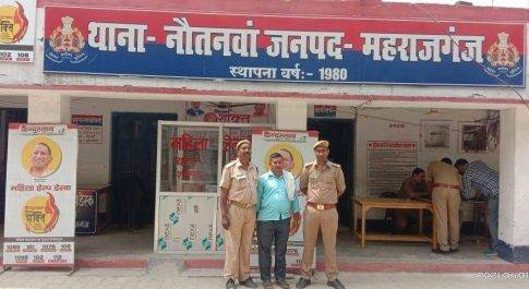 नौतनवा पुलिस द्वारा 01 नफर वांछित अभियुक्त को किया गया गिरफ्तार