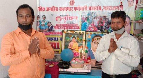 भारत रत्न डॉक्टर भीमराव अंबेडकर की 130 वी जन्मदिन मनाया