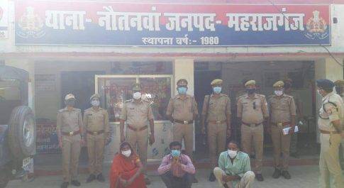नौतनवा पुलिस ने हत्या के तीन वांछित अभियुक्त को किया गिरफ्तार
