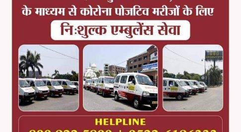कोविड मरीजों को निशुल्क एम्बुलेंस सेवा व मध्यान्ह व रात्रि भोजन पहुँचा रहा अखिलेश दास फाउंडेशन