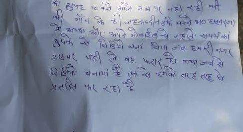 धरैचा निवासी युवक पर लगा महिला का अश्लील वीडियो बनाने का आरोप, तहरीर देने पर भी कोल्हुई पुलिस ने नही लिया संज्ञान में