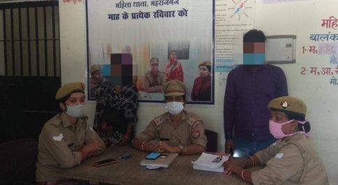 परिवार परामर्श केंद्र ने आपसी मतभेद व कलह से दूर हुए 01 दम्पत्ति जोड़े को पुनः मिलाया गया