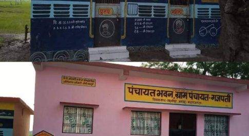 स्वच्छ भारत मिशन:ग्राम पंचायत मे निर्मित बंद पडे सामुदायिक शौचालय जिम्मेदार मौन