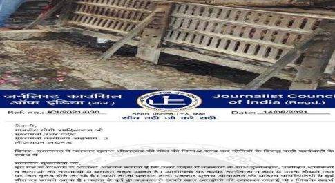 पत्रकार की मौत नही बल्कि निष्पक्ष और निर्भीक पत्रकारिता पर है हमला
