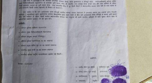 घनी आबादी से सटे मुर्गी फार्म केंद्र के बदबू से लोग मुहाल, महामारी का शिकार होने की आशंका पर ग्रामीणों ने मुख्यमंत्री से लगाई गुहार