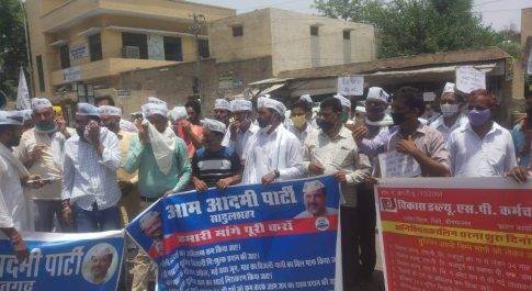 आम आदमी पार्टी ने रोष मार्च निकालकर आसमान छूती महंगाई से आमजन को राहत प्रदान करने की माँग की