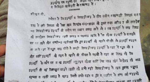 जमीनी रंजिश के चलते मां-बेटे पर जानलेवा हमला हमले में मां-बेटे गंभीर रूप से घायल थाना रिसिया के निबिया हुसैनपुर का मामला