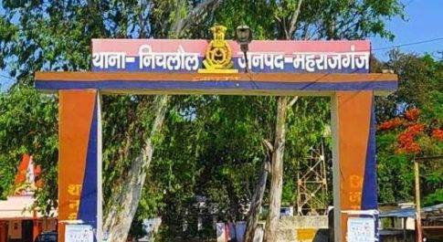 महाराजगंज। सामूहिक दुष्कर्म के बाद गर्भवती हुई नाबालिग युवती, केस दर्ज