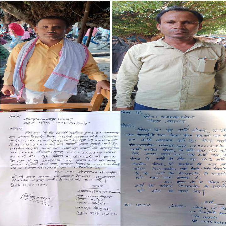 फरेंदा तहसील परिसर से दिनदहाडे़ हुई वादकारी की बाइक चोरी
