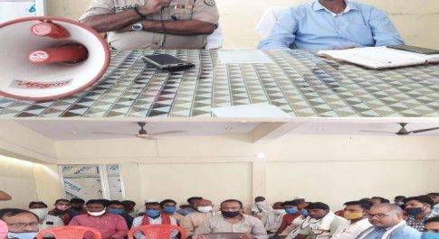 बकरीद एवं नाग पंचमी त्योहार को लेकर बृजमनगंज में पीस कमेटी की हुई बैठक