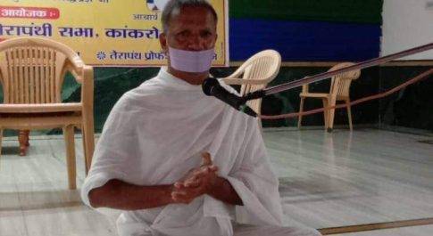 तेरापंथ स्थापना दिवस त्याग और श्रद्धा के साथ मनाया गया