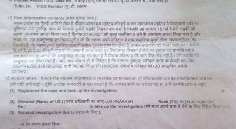 कोल्हई : बेटी के खो जाने पर पुलिस के पास एक माह से दर दर भटक रही हैं मां तहरीर के बावजूद पुलिस की पहुंच से दूर अभियुक्त