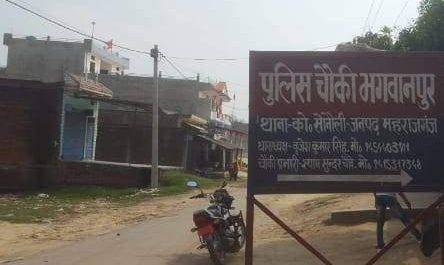 सीमावर्ती थाना क्षेत्र में तस्करी जोरों पर किसानों के जेब पर डाला जा रहा है डाका संबंधित अधिकारी मस्त