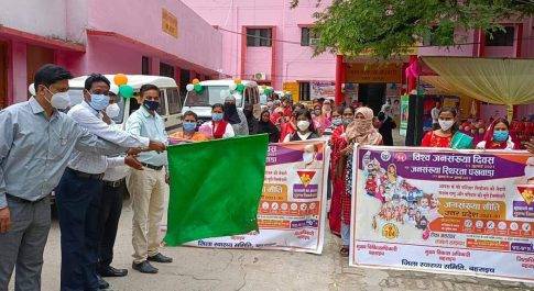 विश्व जनसंख्या दिवस के अवसर पर सीएमओ कार्यालय में आयोजित हुई संगोष्ठी
