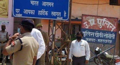 इंडोनेपाल बार्डर पर एसएसबी पुलिस की संयुक्त कार्यवाही में हेरोइन के साथ एक अभियुक्त गिरफ्तार