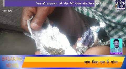 SP महोदया जरा ध्यान दें और देखें कैसे भारत नेपाल सीमा पर खुलेआम बिक रहा है ड्रग्स