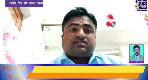 पत्रकार महोदय आप आलू और प्याज के पैसे तो नहीं ले रहे थे ये साबित हो गया, विभागीय जाँच शुरू