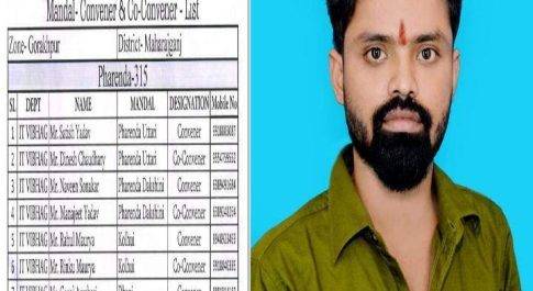 भाजपा बृजमनगंज मंडल के आईटी विभाग का संयोजक हुए नियुक्त सौरभ जायसवाल