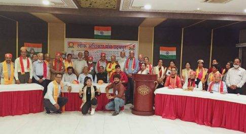 लोक अधिकार मंच ने किया मुस्लिम महासंघ का सम्मान