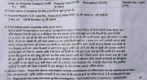फरेंदा।अधेड़़ पर 12 वर्षीय नाबालिग युवती से छेड़छाड़ का लगा आरोप, मुकदमा दर्ज