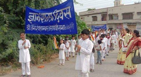 ज्ञानशाला के माध्यम से बच्चों का सर्वांगीण विकास होता : मुनि संजय कुमार