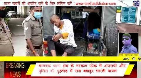 पुलिस की जवाबी कारवाही में एक बाइक चोर घायल ,दो गिरफ्तार