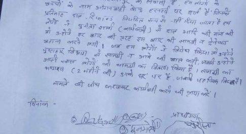 ब्रेकिंग न्यूज़ कार्यकत्री पर पुष्टाहार न बाँटने का लगा आरोप