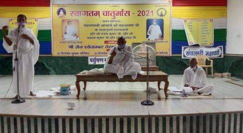 जैन धर्म का प्रमुख त्योहार संवत्सरी महापर्व मनाया गया