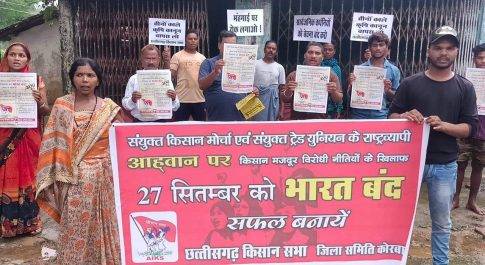 भारत बंद : 27 को बांकी-सुतर्रा मार्ग जाम करेंगे किसान, पोस्टर-पर्चा जारी किया किसान सभा ने