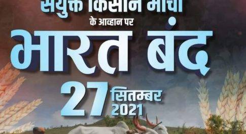 17 बनाम 27 सितम्बर : तानाशाही के हाईवे पर लोकतंत्र की प्रतिरोध शिला