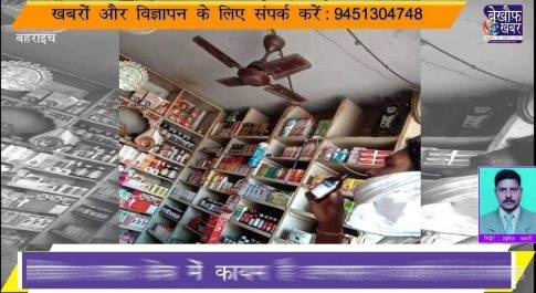 भारत नेपाल सीमा पर जोरों से चल रहा है अवैध नशे का कारोबार ,कई अवैध स्टैंड भी है संचालित