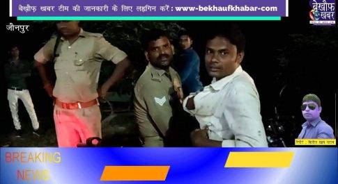 जौनपुर पुलिस कर रही थी चिकन शॉप चलाने वाले शख्स से 100 रुपए की वसूली, तस्वीरें हुई कैमरे में कैद