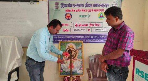 आर-सेटी में प्रारम्भ हुआ 06 दिवसीय बी.सी. सखी प्रशिक्षण