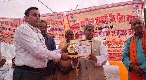वित्तीय साक्षरता एंव नुक्कड़ नाटक के माध्यम से लोगों को किया गया जागरूक
