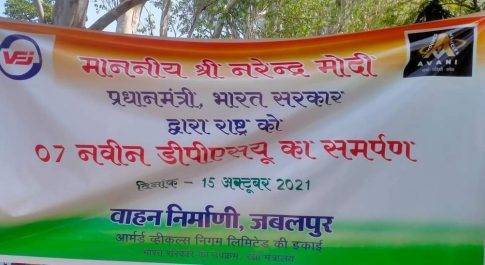 राष्ट्र को समर्पण या आत्मसमर्पण? : सरकारी आयुध निर्माणियों की सेल की धूर्तता पर गर्व का गरबा करते मोदी