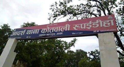 बेखौफ खबर का असर रुपईडीहा एसएचओ हुए ट्रांसफर