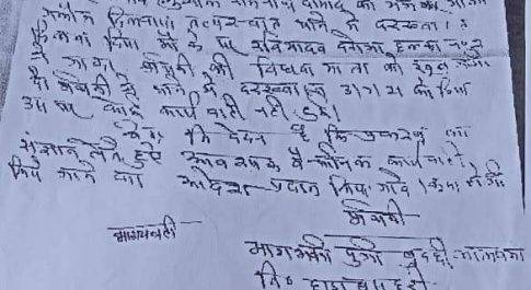 S.i. रवियादव द्वारा पत्रकार व उसकी माँ को गाली देने के प्रकरण में c.o. ने लगाई फर्जी रिपोर्ट