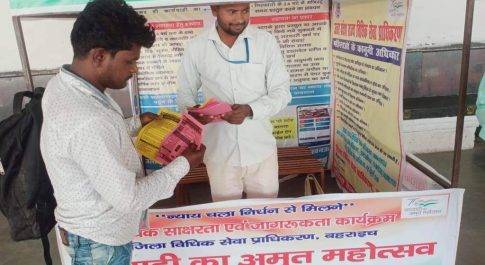 विधिक जागरूकता एवं साक्षरता के लिए आयोजित किये गये विविध कार्यक्रम