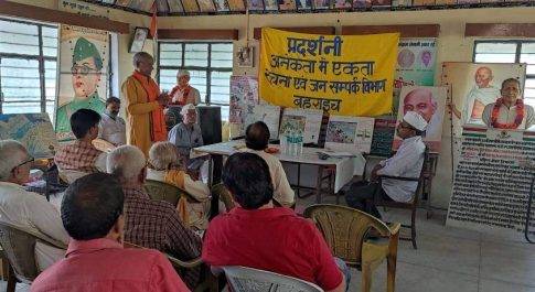 राष्ट्रीय एकता दिवस पर सूचना विभाग द्वारा लगायी गयी प्रदर्शनी