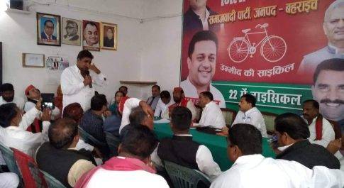आगामी विधान सभा चुनाव की तैयारी में जुटी सपा, पार्टी कार्यालय पर हुई मासिक बैठक