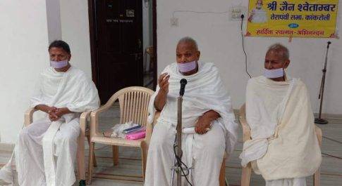 श्री जैन श्वेतांबर तेरापंथ सभा काकरोली 18/11/21 मंगल भावना समारोह आयोजित किया गया