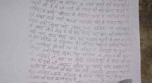 लापता किशोर पर छेडछाड का मुकदमा हुआ पंजीकृत,