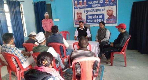 आज 26 नवंबर को आम आदमी पार्टी का स्थापना दिवस आम आदमी पार्टी बहराइच के कार्यकर्ताओं ने द्वारा धूमधाम से मनाया गया